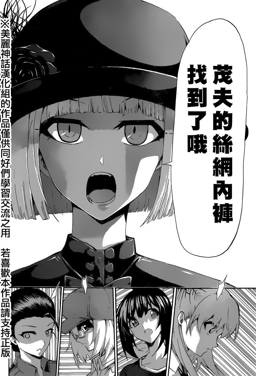 竞女韩漫全集-第107话无删减无遮挡章节图片 