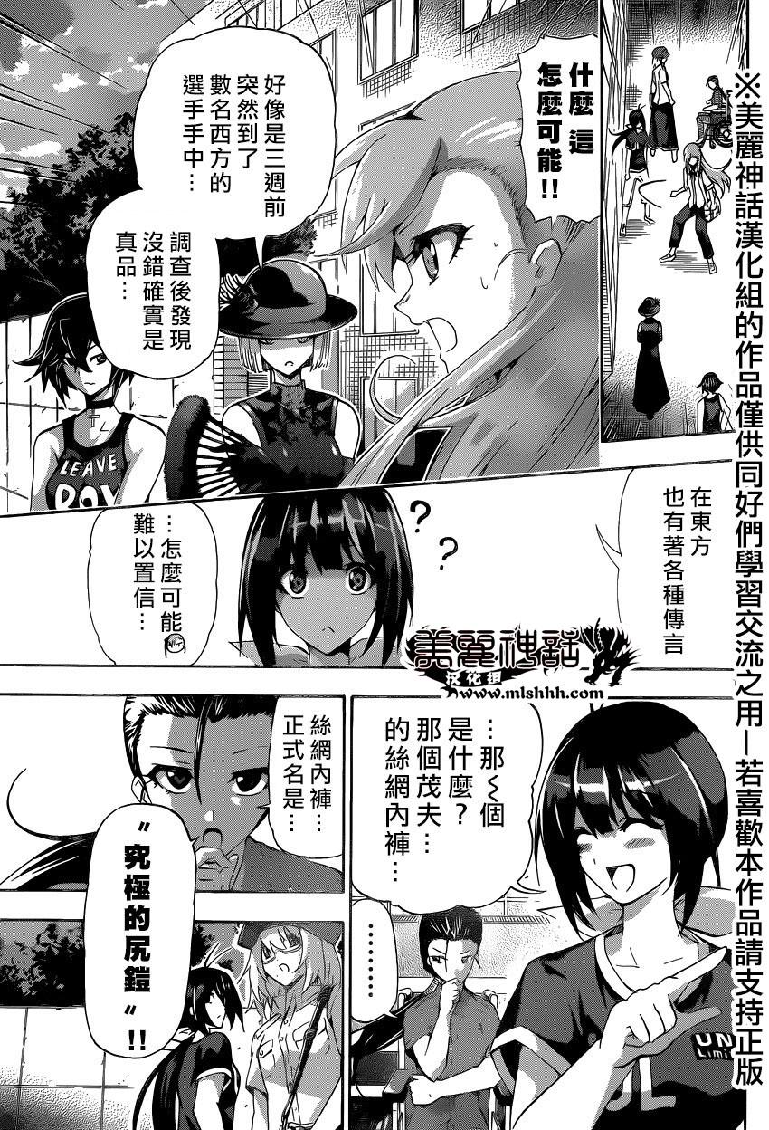 竞女韩漫全集-第107话无删减无遮挡章节图片 