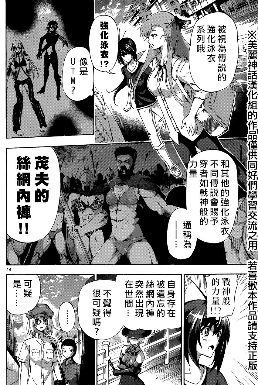 竞女韩漫全集-第107话无删减无遮挡章节图片 