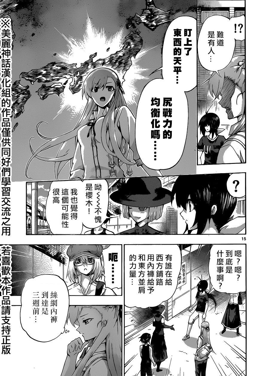 竞女韩漫全集-第107话无删减无遮挡章节图片 