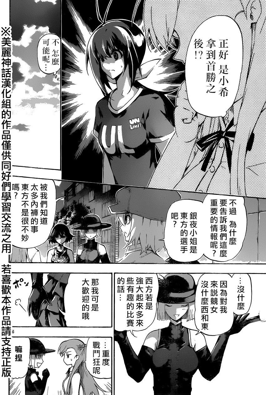 竞女韩漫全集-第107话无删减无遮挡章节图片 