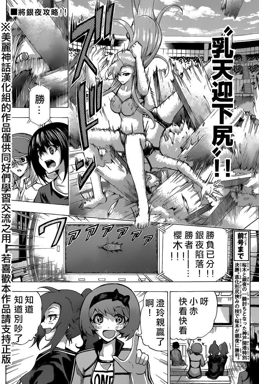 竞女韩漫全集-第107话无删减无遮挡章节图片 
