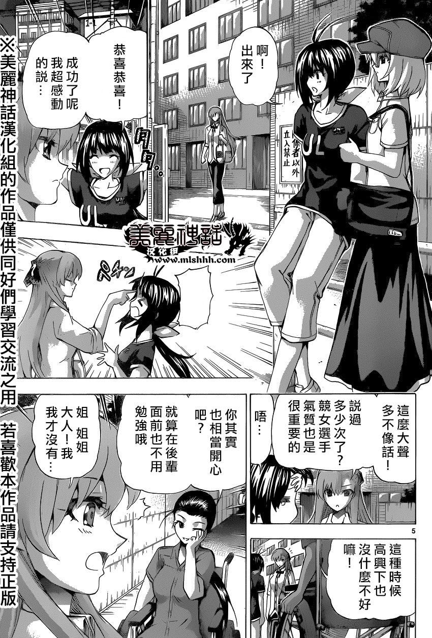 竞女韩漫全集-第107话无删减无遮挡章节图片 