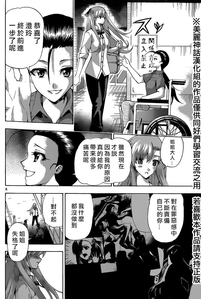 竞女韩漫全集-第107话无删减无遮挡章节图片 