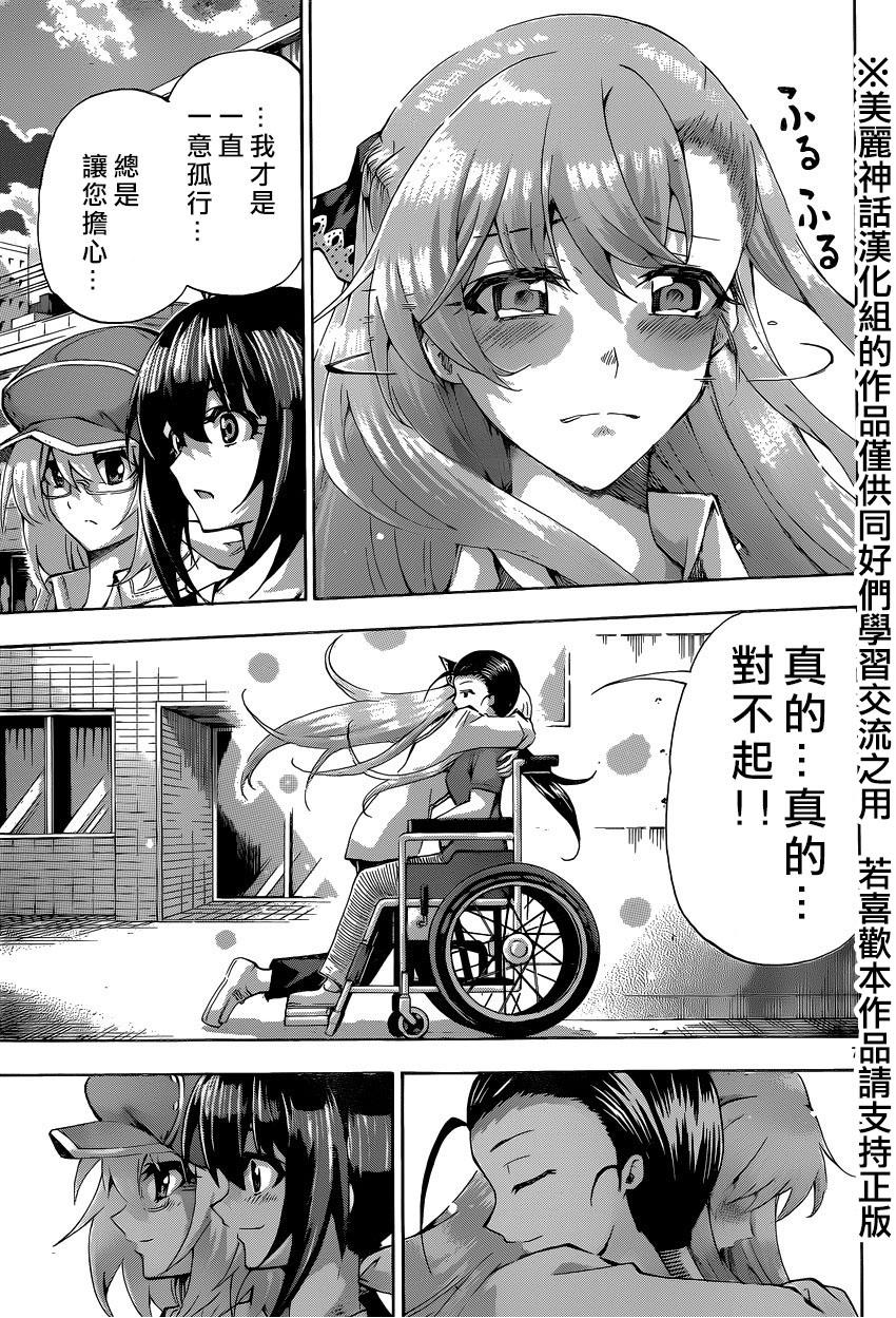竞女韩漫全集-第107话无删减无遮挡章节图片 