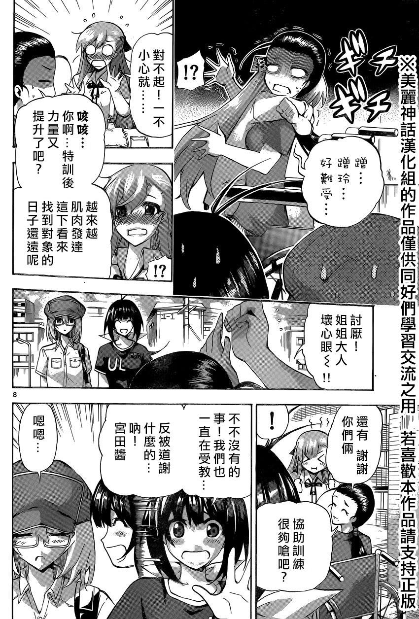 竞女韩漫全集-第107话无删减无遮挡章节图片 