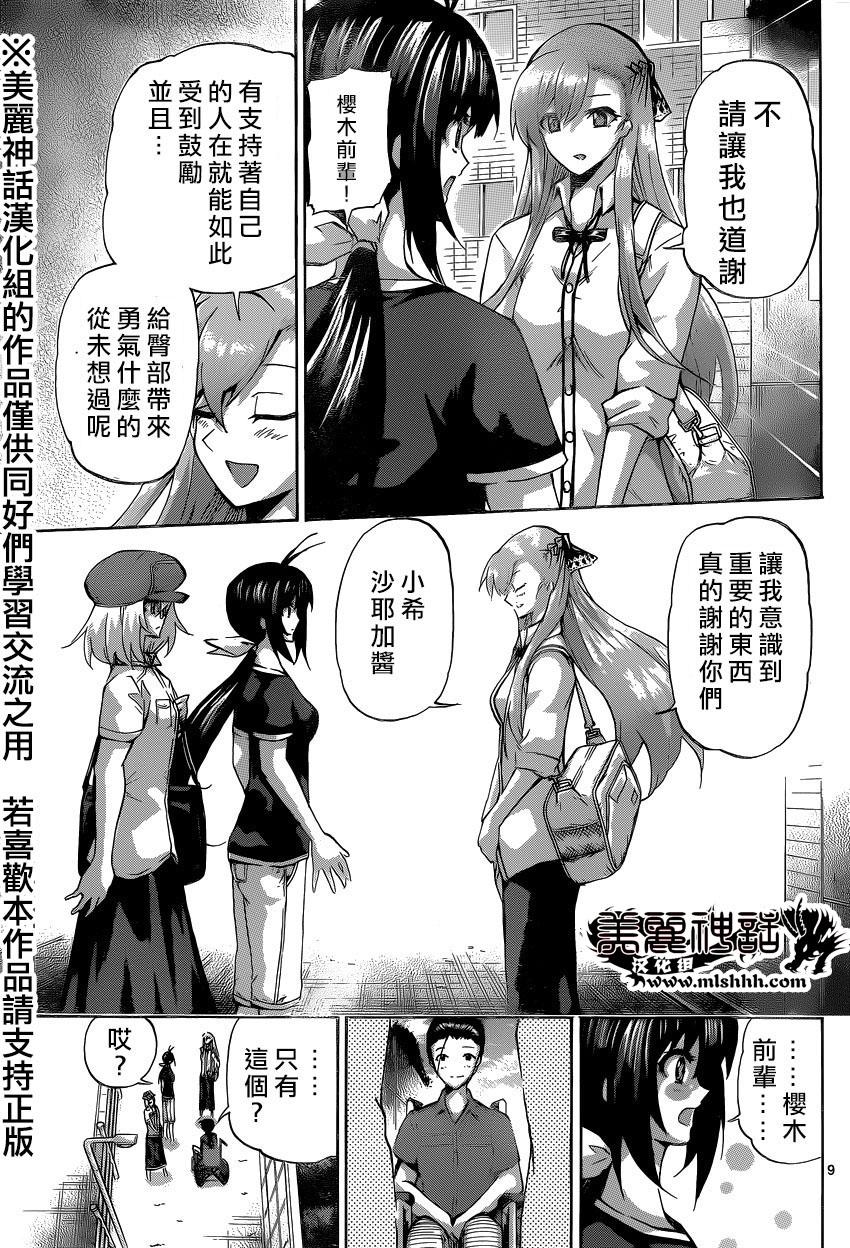 竞女韩漫全集-第107话无删减无遮挡章节图片 