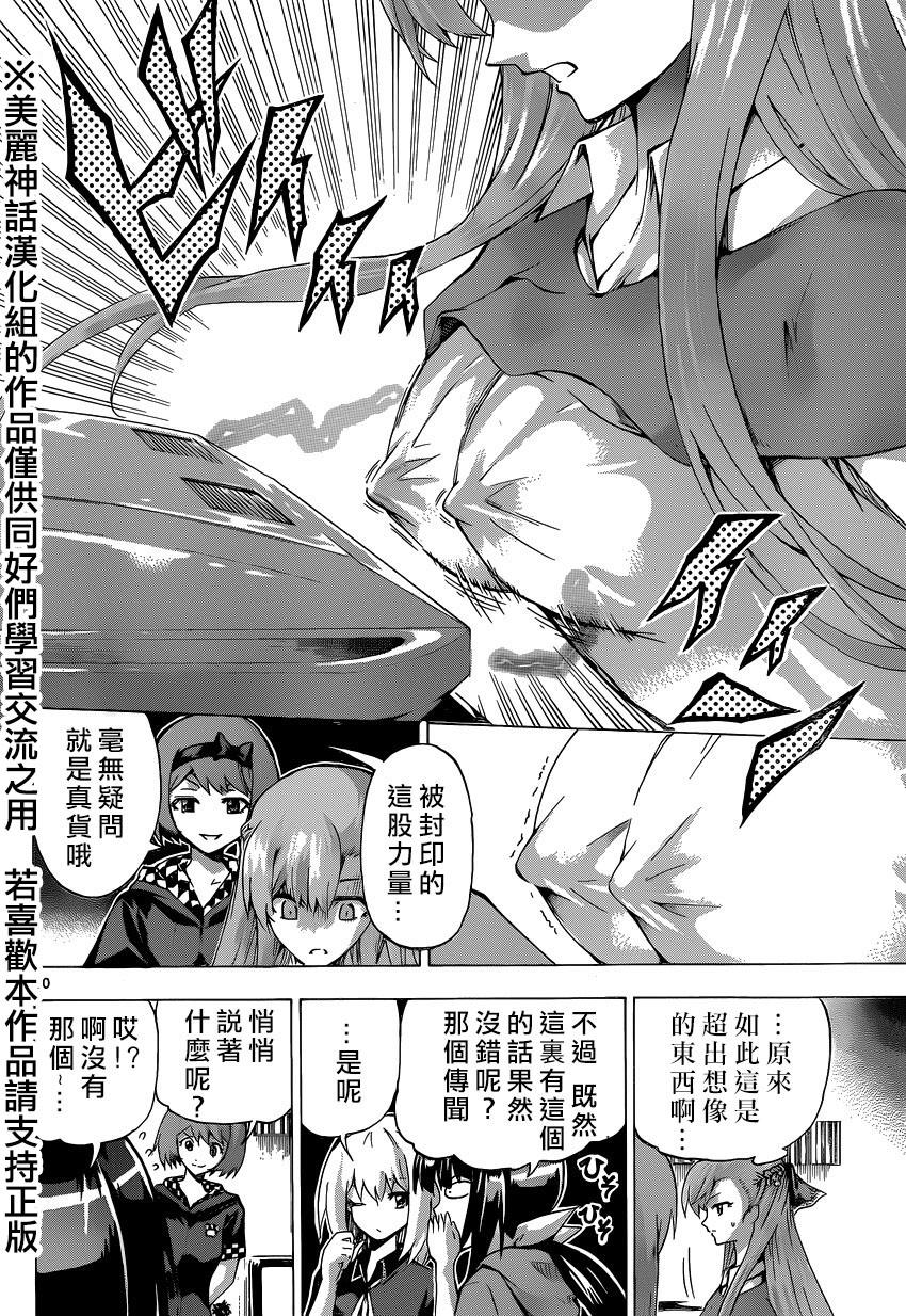 竞女韩漫全集-第108话无删减无遮挡章节图片 
