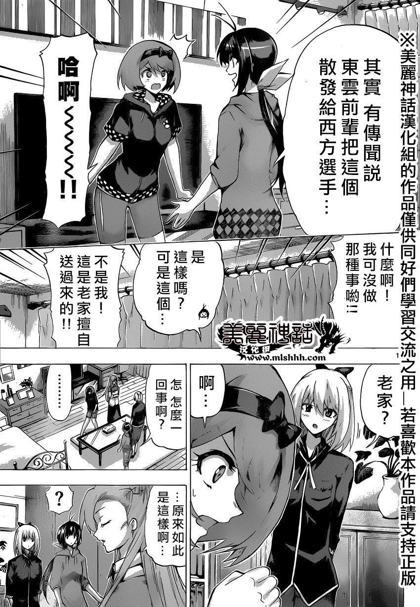 竞女韩漫全集-第108话无删减无遮挡章节图片 