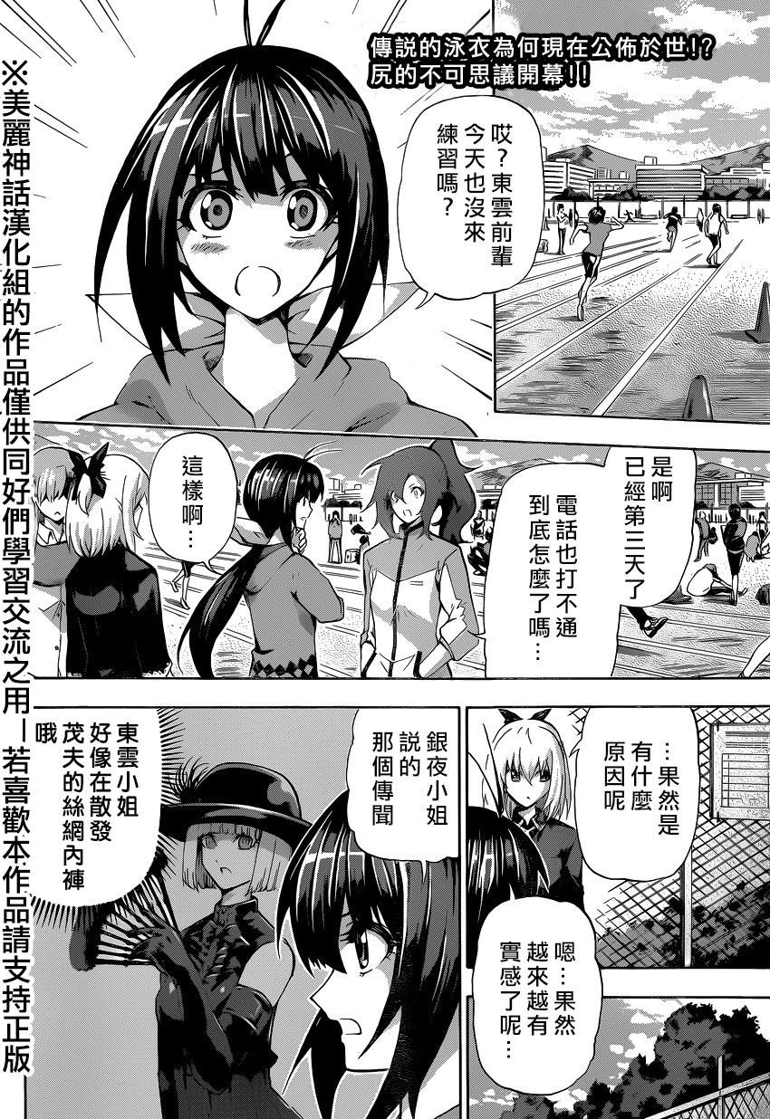 竞女韩漫全集-第108话无删减无遮挡章节图片 