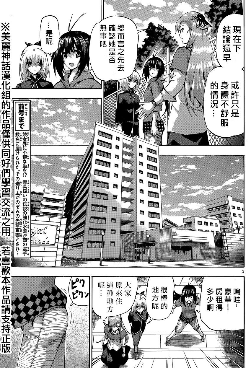 竞女韩漫全集-第108话无删减无遮挡章节图片 