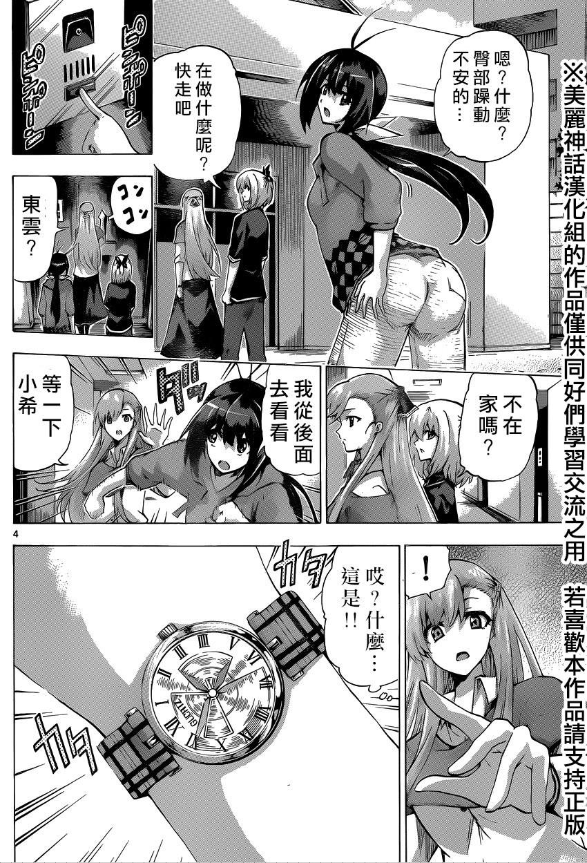 竞女韩漫全集-第108话无删减无遮挡章节图片 