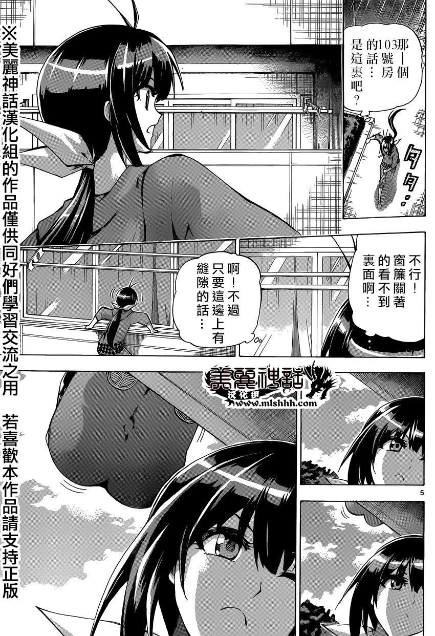 竞女韩漫全集-第108话无删减无遮挡章节图片 