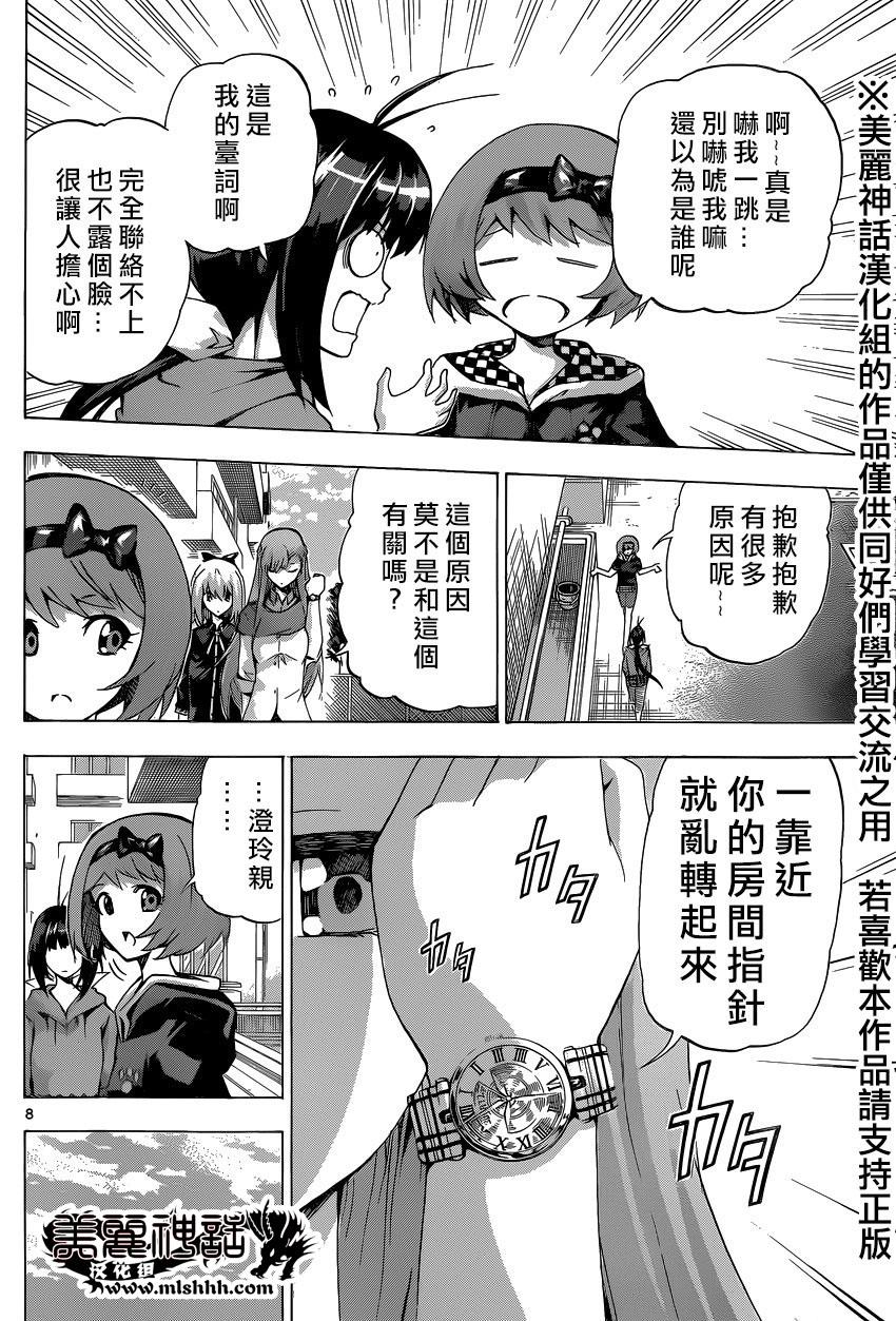 竞女韩漫全集-第108话无删减无遮挡章节图片 