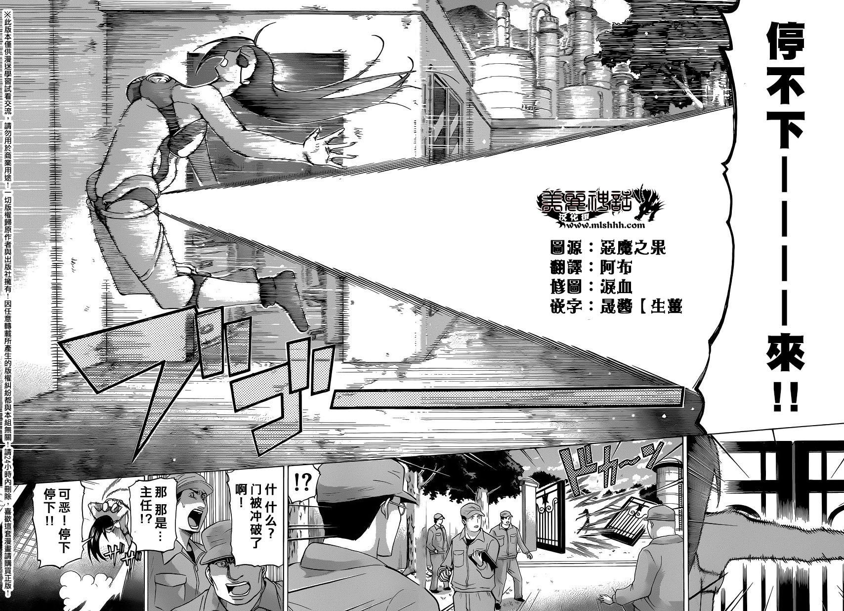 竞女韩漫全集-第109话无删减无遮挡章节图片 