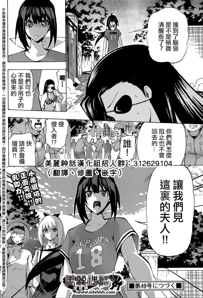 竞女韩漫全集-第109话无删减无遮挡章节图片 