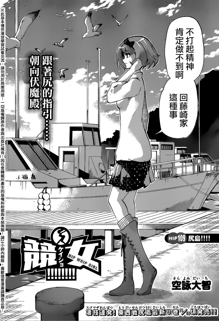 竞女韩漫全集-第109话无删减无遮挡章节图片 