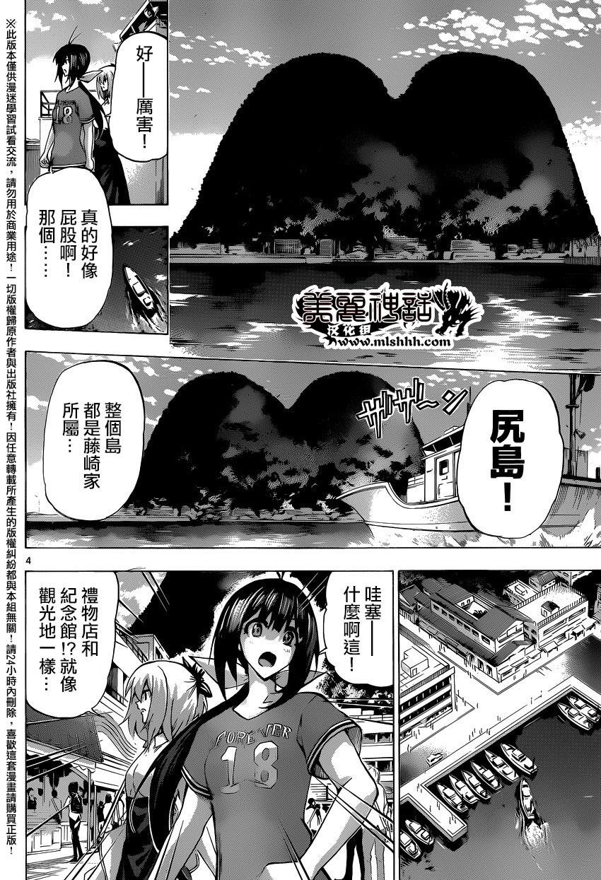 竞女韩漫全集-第109话无删减无遮挡章节图片 