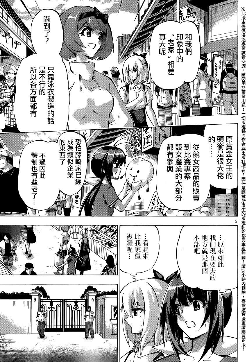 竞女韩漫全集-第109话无删减无遮挡章节图片 
