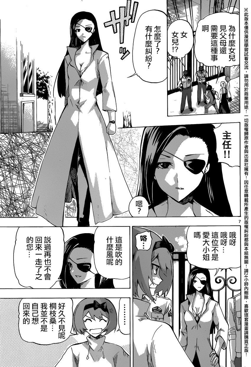 竞女韩漫全集-第109话无删减无遮挡章节图片 