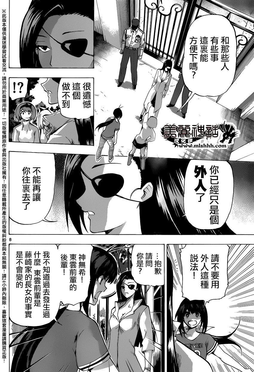 竞女韩漫全集-第109话无删减无遮挡章节图片 