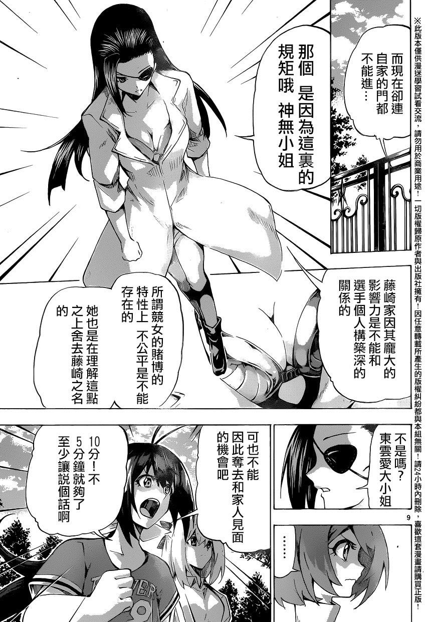 竞女韩漫全集-第109话无删减无遮挡章节图片 