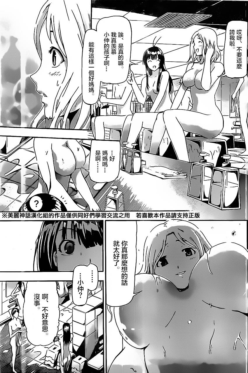 竞女韩漫全集-第10话无删减无遮挡章节图片 