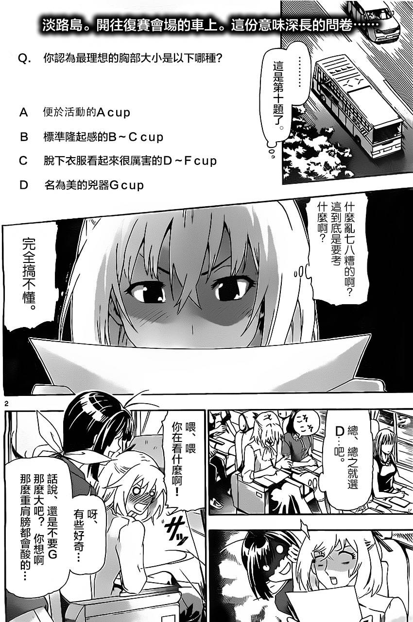 竞女韩漫全集-第10话无删减无遮挡章节图片 