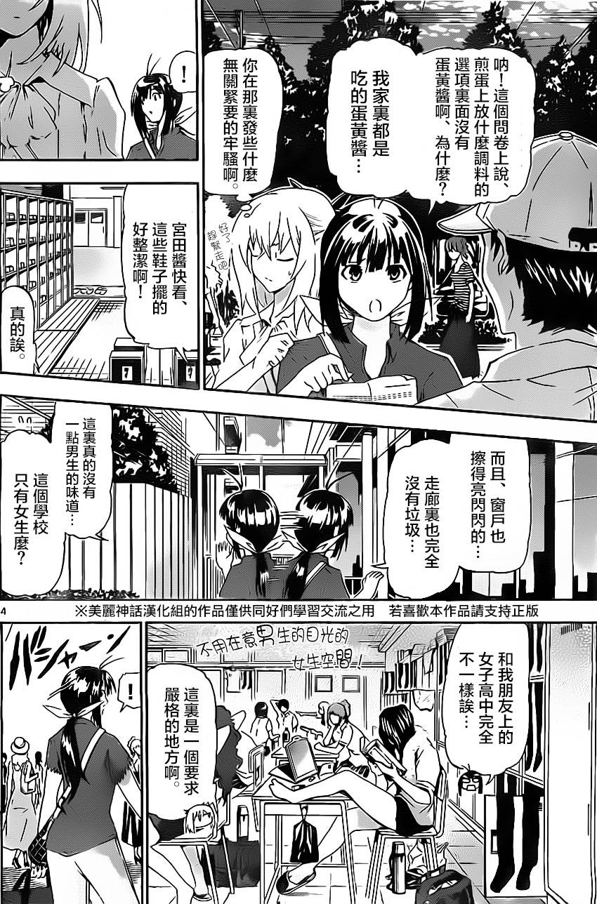 竞女韩漫全集-第10话无删减无遮挡章节图片 