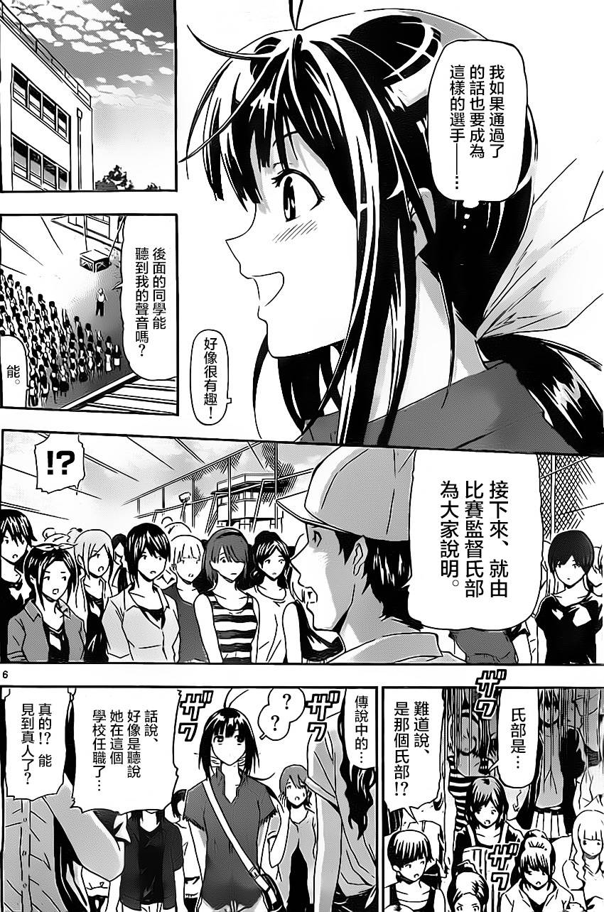 竞女韩漫全集-第10话无删减无遮挡章节图片 