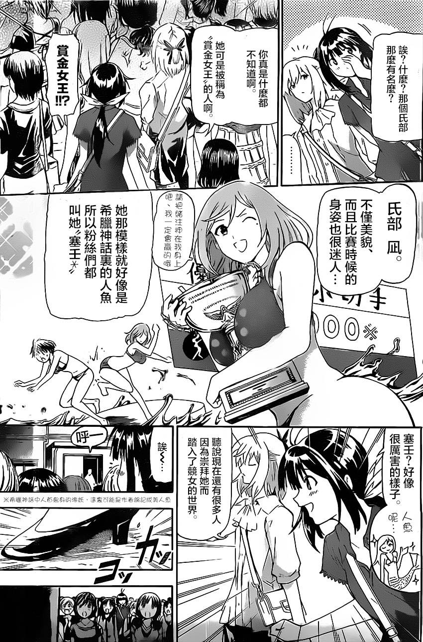 竞女韩漫全集-第10话无删减无遮挡章节图片 