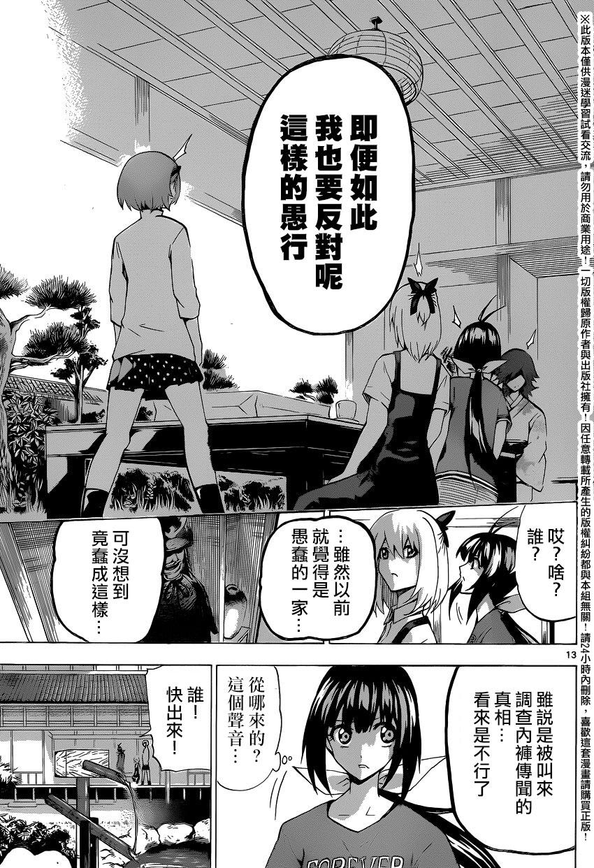 竞女韩漫全集-第110话无删减无遮挡章节图片 