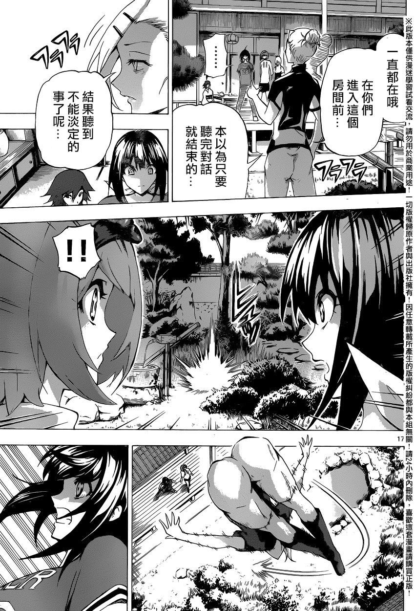 竞女韩漫全集-第110话无删减无遮挡章节图片 