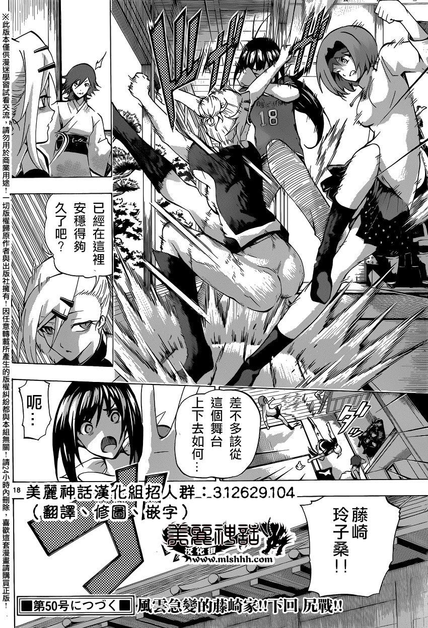 竞女韩漫全集-第110话无删减无遮挡章节图片 