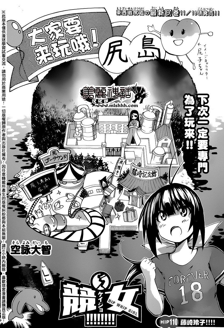 竞女韩漫全集-第110话无删减无遮挡章节图片 