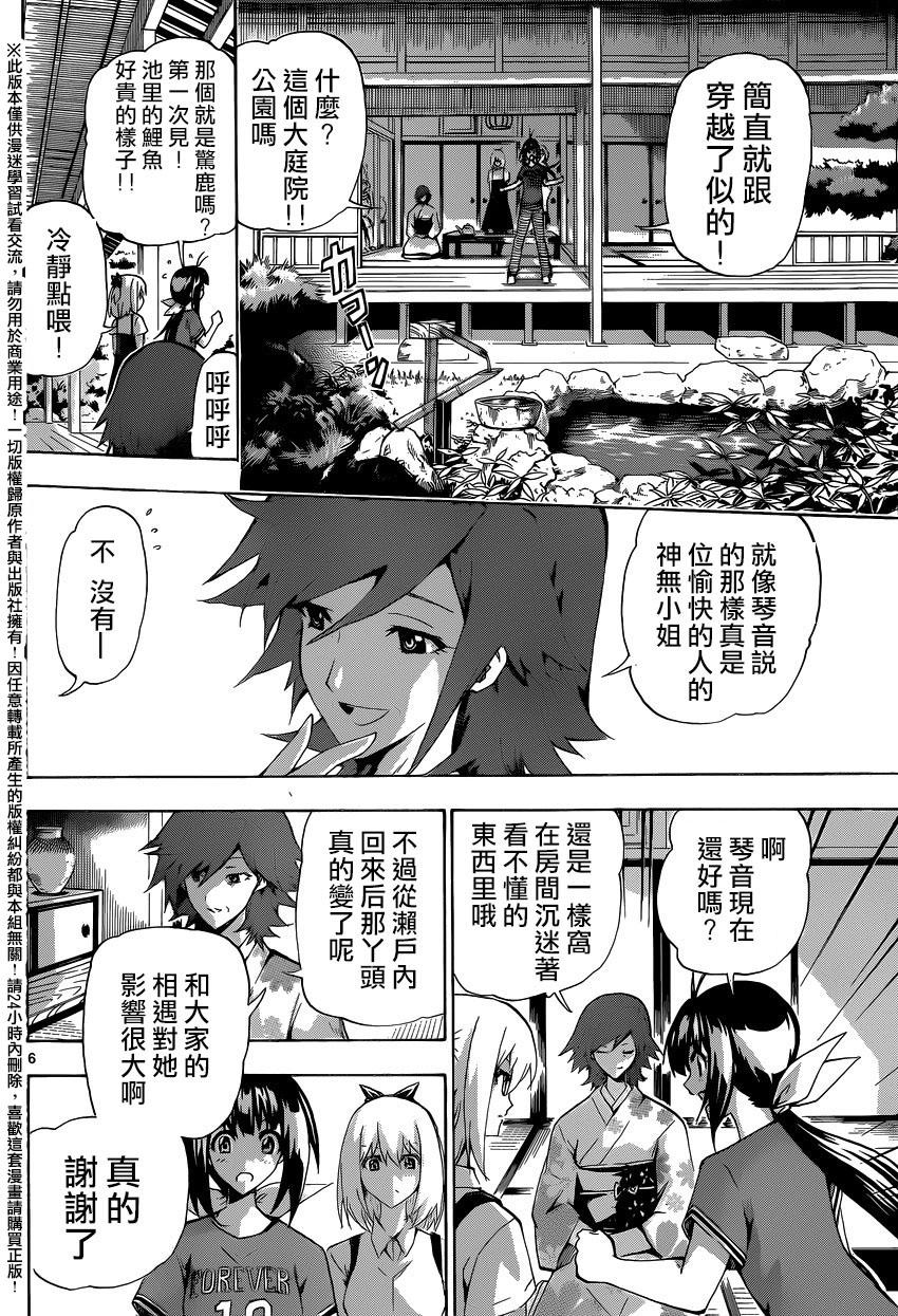 竞女韩漫全集-第110话无删减无遮挡章节图片 