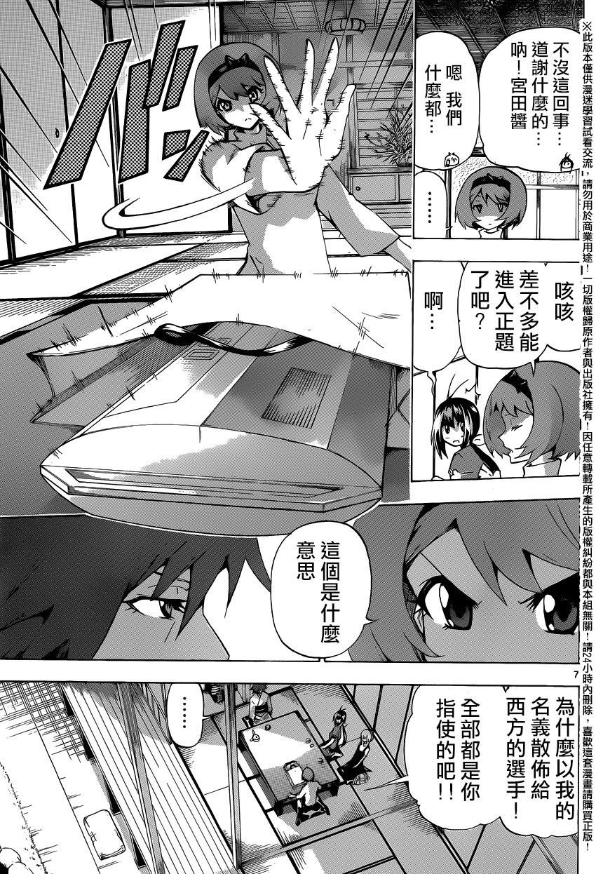 竞女韩漫全集-第110话无删减无遮挡章节图片 