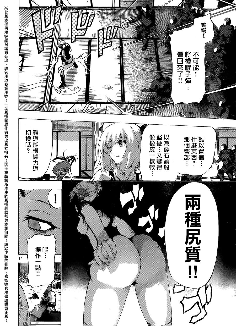竞女韩漫全集-第111话无删减无遮挡章节图片 