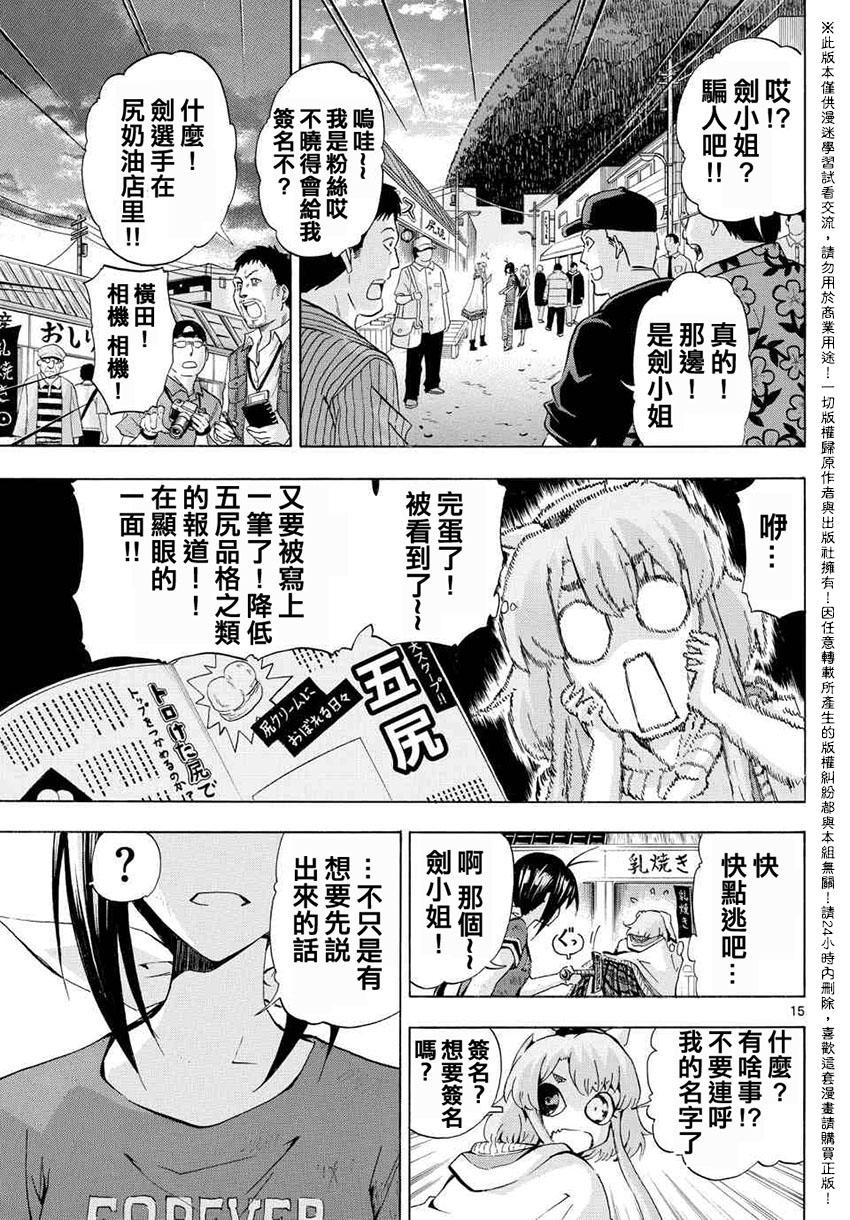 竞女韩漫全集-第113话无删减无遮挡章节图片 