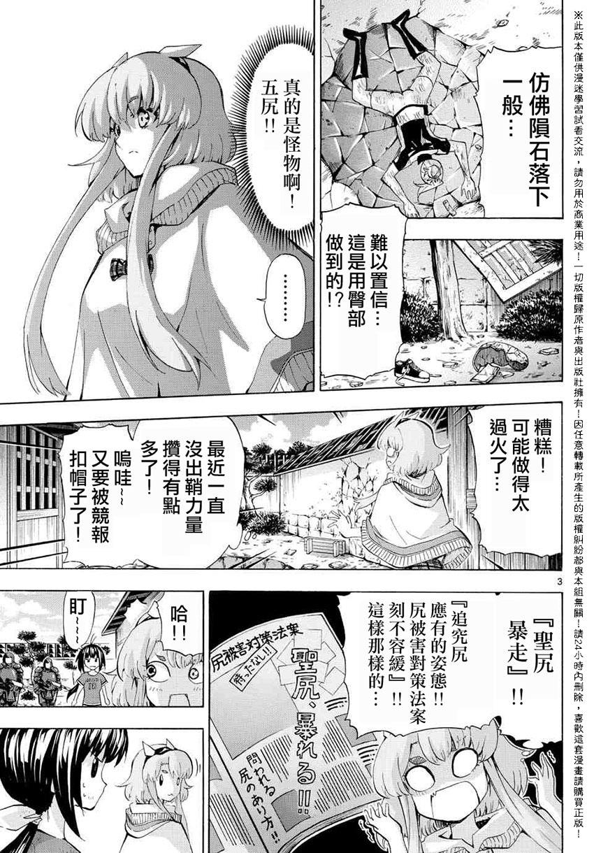竞女韩漫全集-第113话无删减无遮挡章节图片 