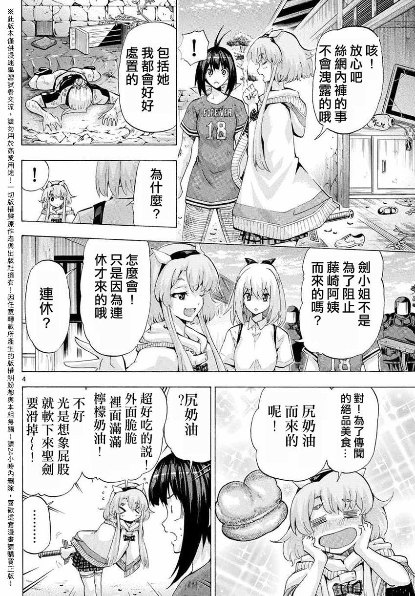 竞女韩漫全集-第113话无删减无遮挡章节图片 