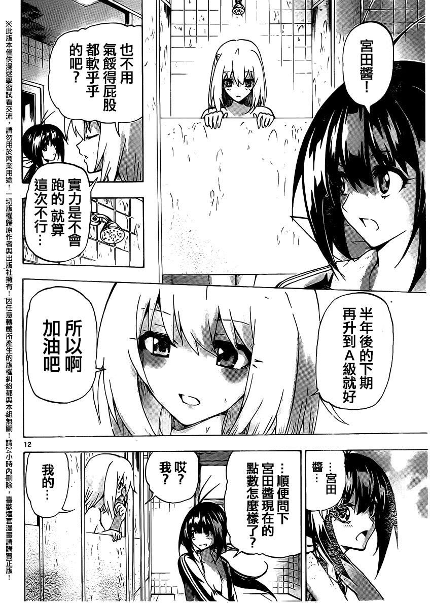 竞女韩漫全集-第114话无删减无遮挡章节图片 