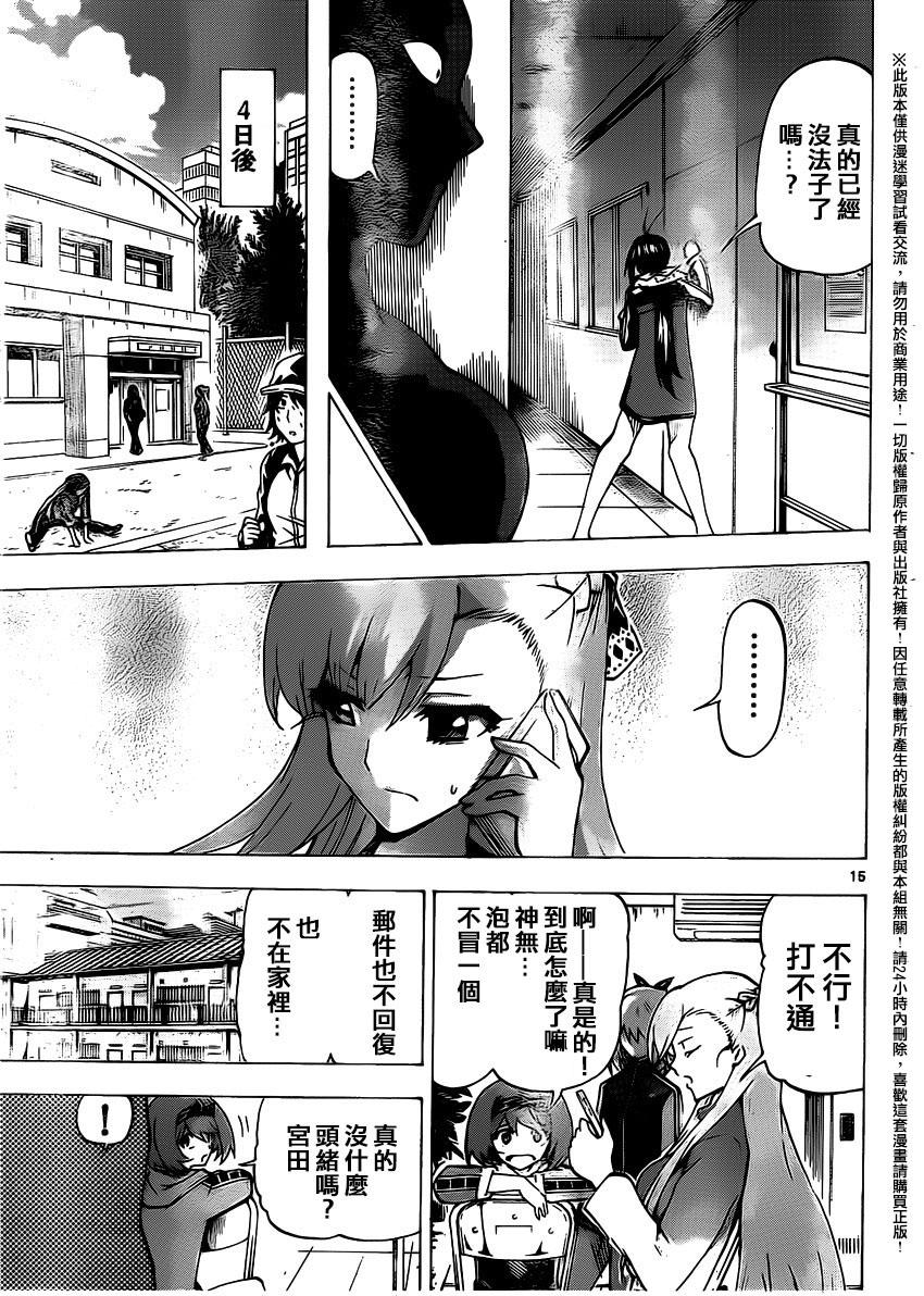 竞女韩漫全集-第114话无删减无遮挡章节图片 