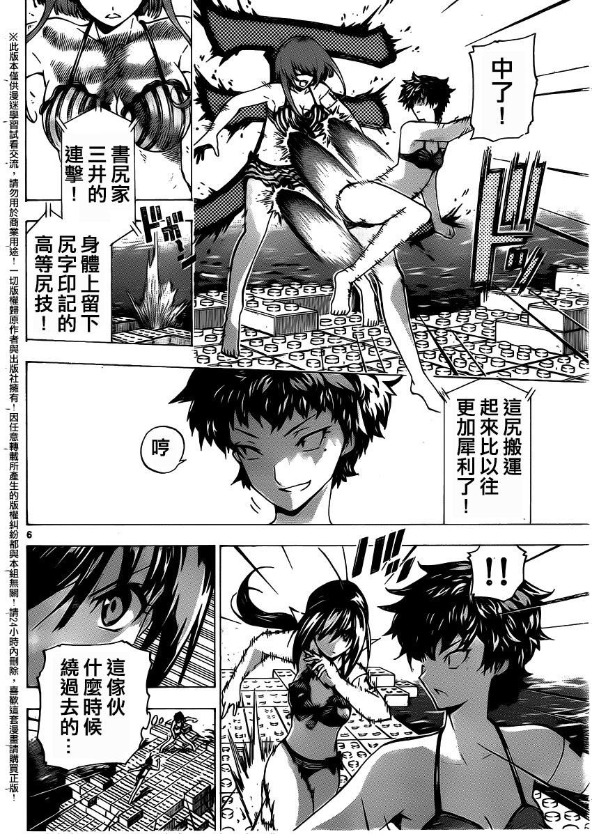 竞女韩漫全集-第114话无删减无遮挡章节图片 