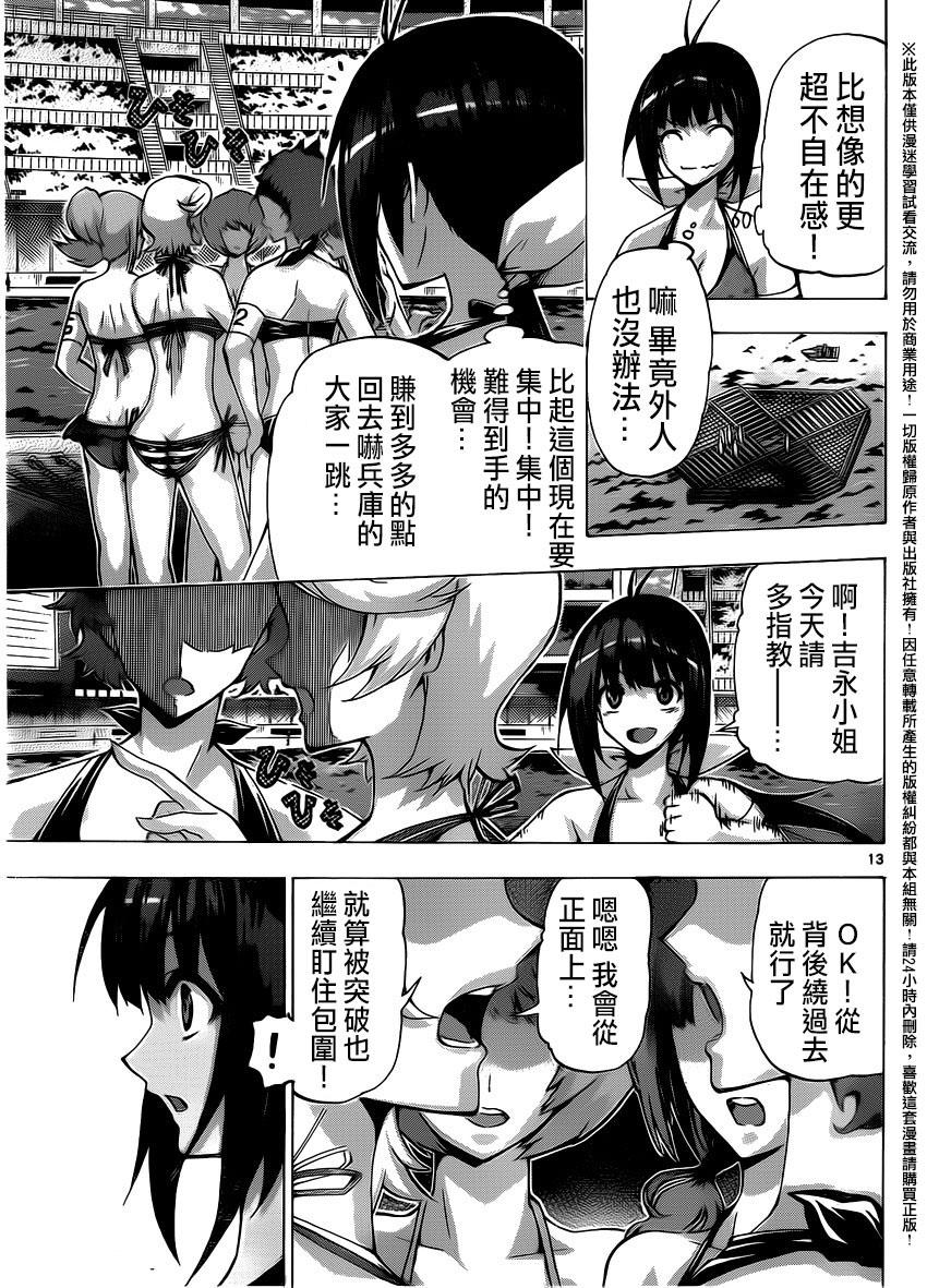 竞女韩漫全集-第115话无删减无遮挡章节图片 