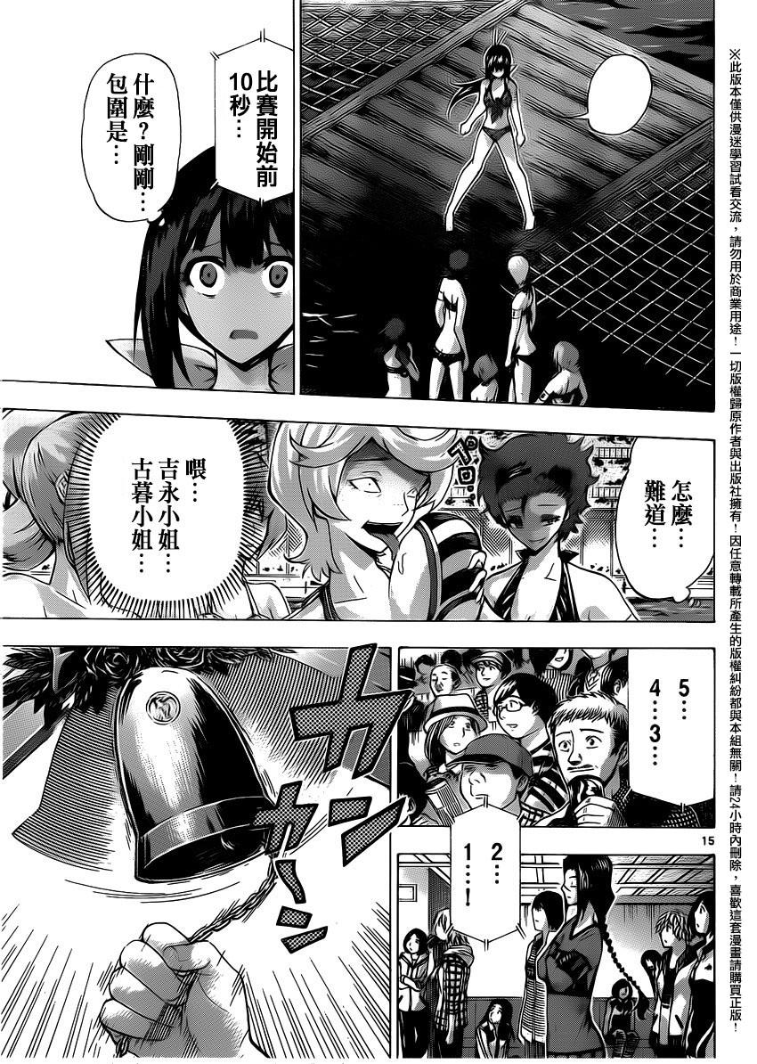 竞女韩漫全集-第115话无删减无遮挡章节图片 