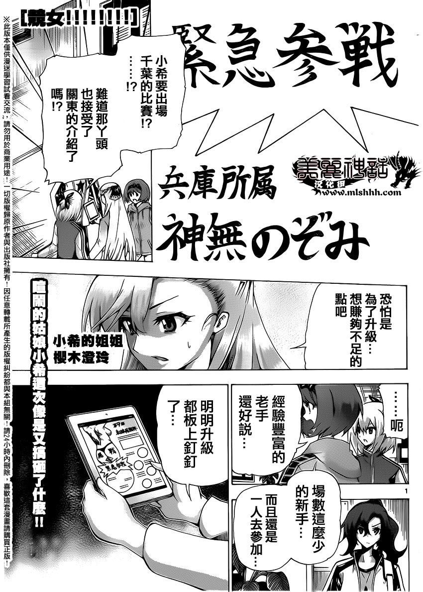 竞女韩漫全集-第115话无删减无遮挡章节图片 