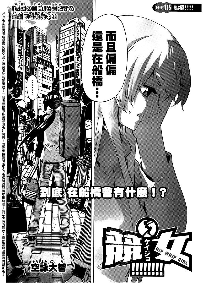 竞女韩漫全集-第115话无删减无遮挡章节图片 