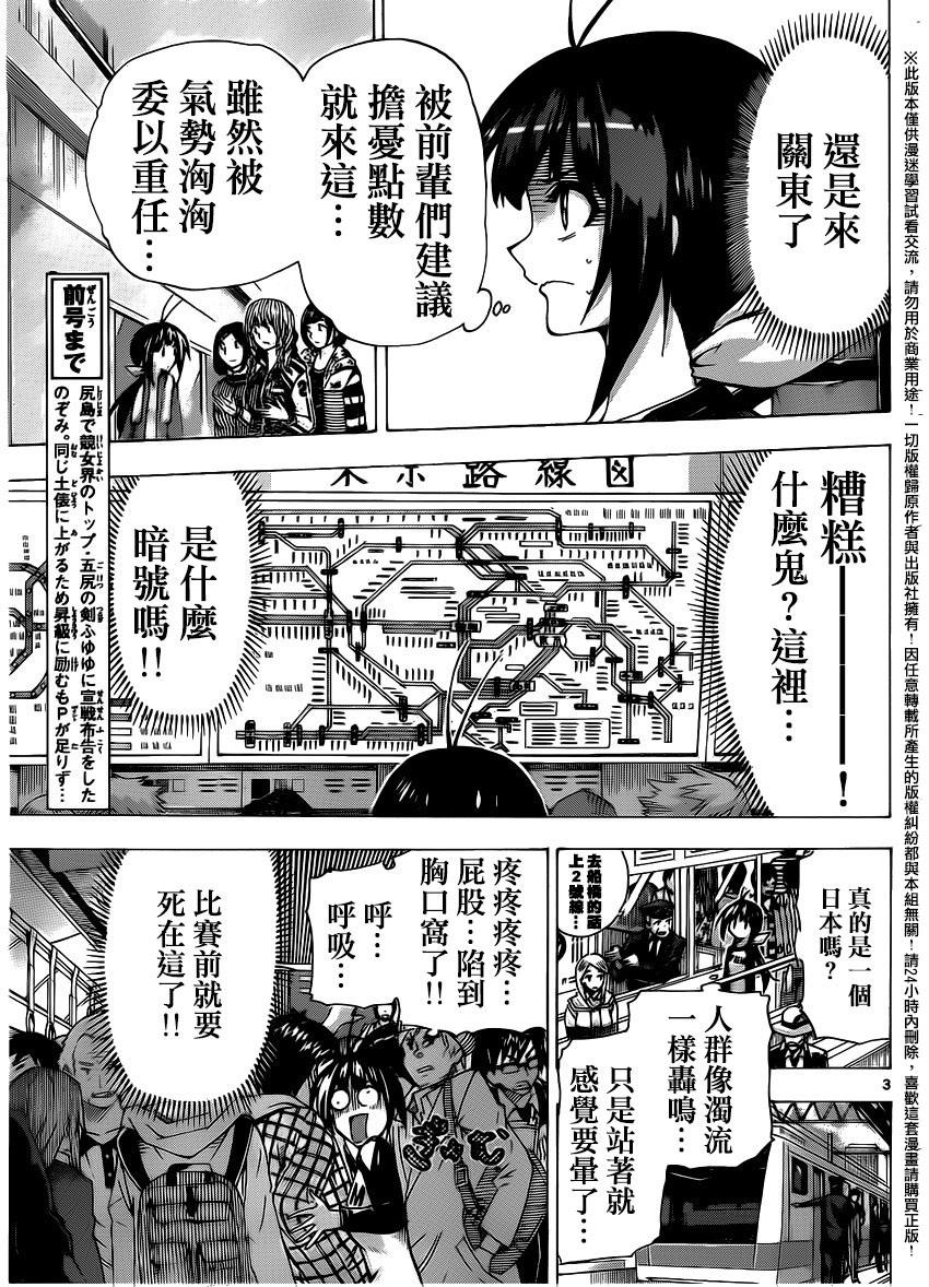 竞女韩漫全集-第115话无删减无遮挡章节图片 