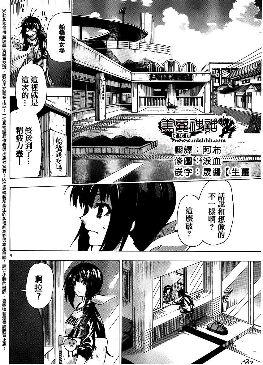 竞女韩漫全集-第115话无删减无遮挡章节图片 